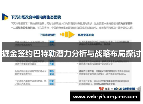 掘金签约巴特勒潜力分析与战略布局探讨 掘金签约巴特勒潜力分析与战略布局探讨