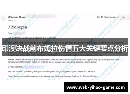 印澳决战前布姆拉伤情五大关键要点分析